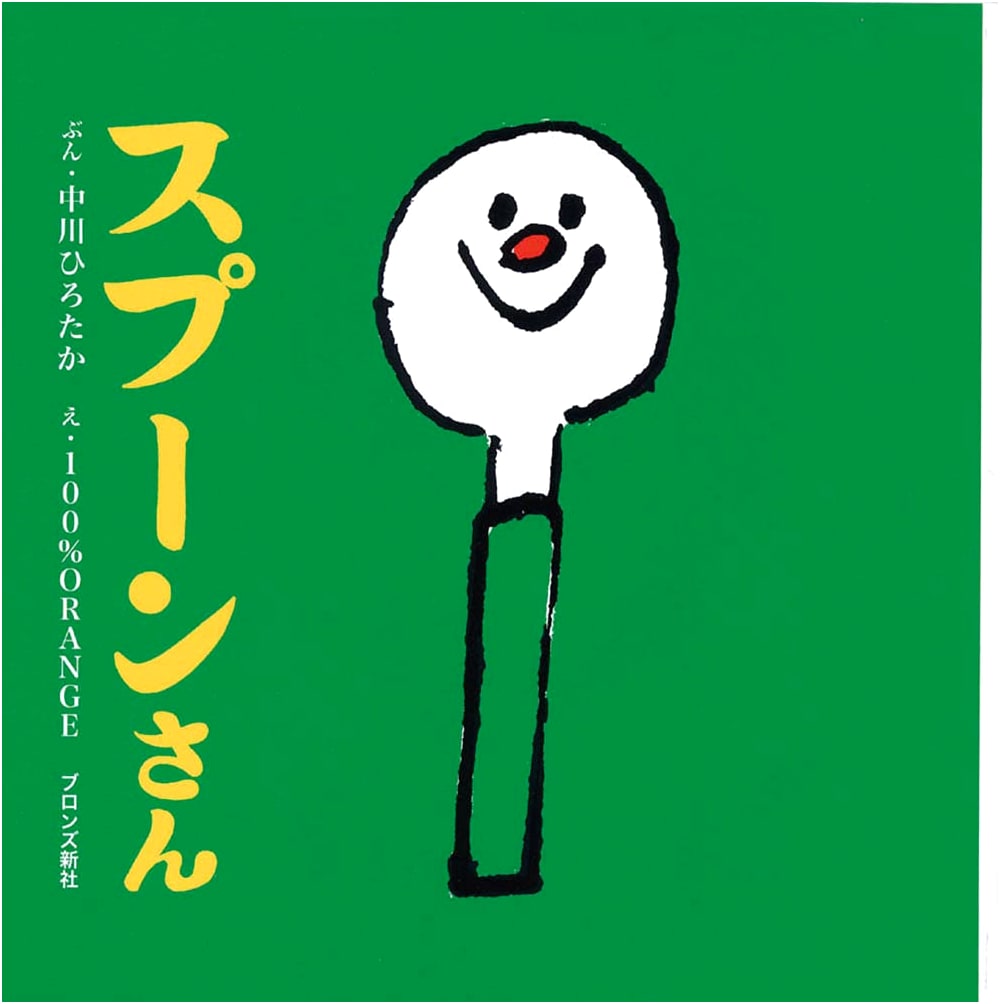 Mr. Spoon