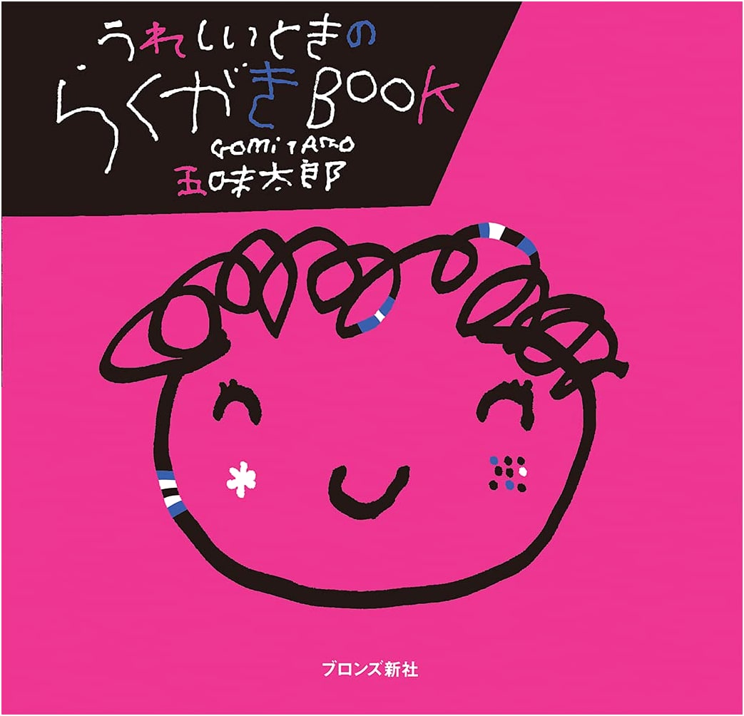 Doodles When Happy Book
