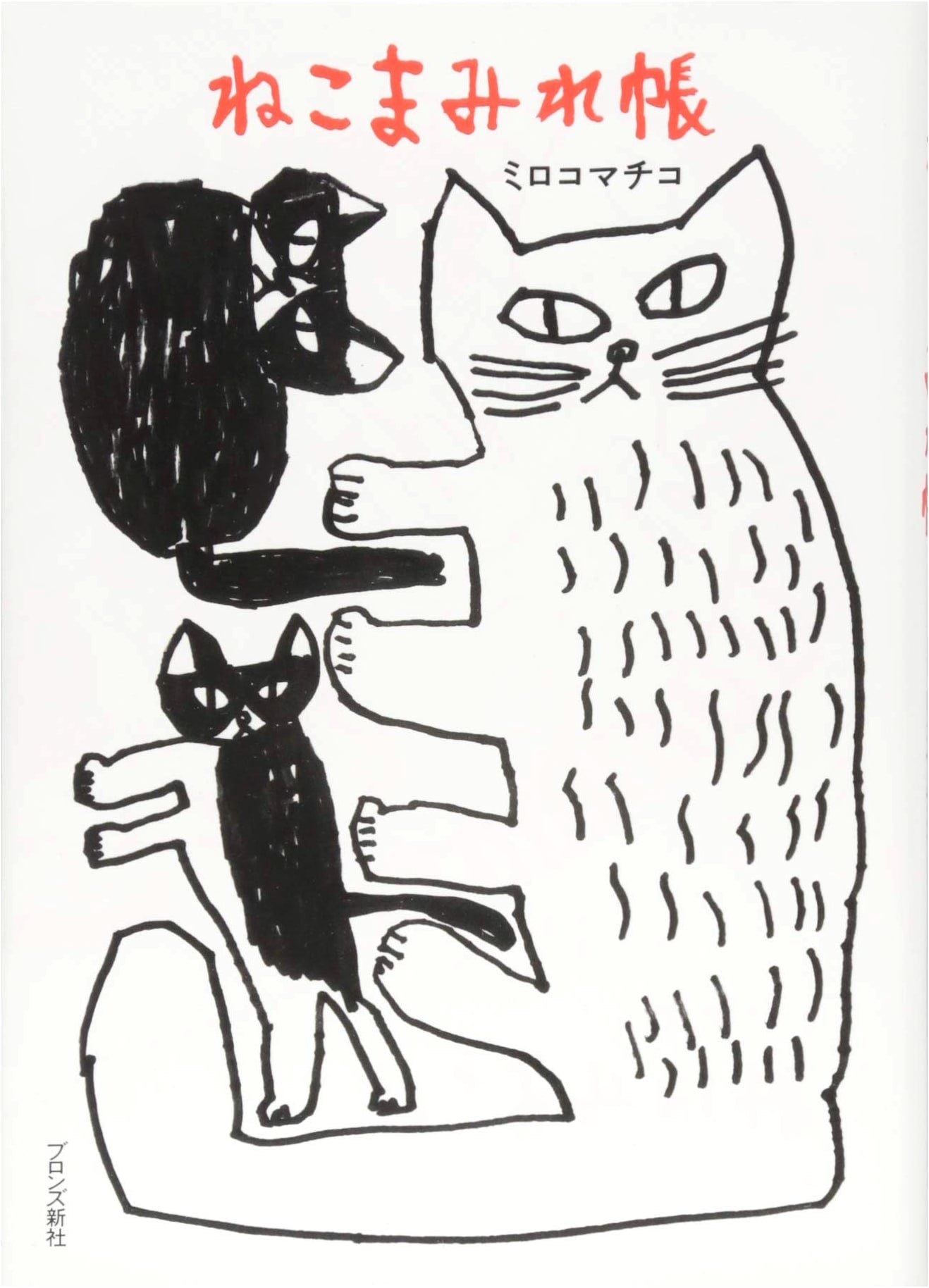 Cat Extravaganza Album: A Notebook Smothered in Feline Charm