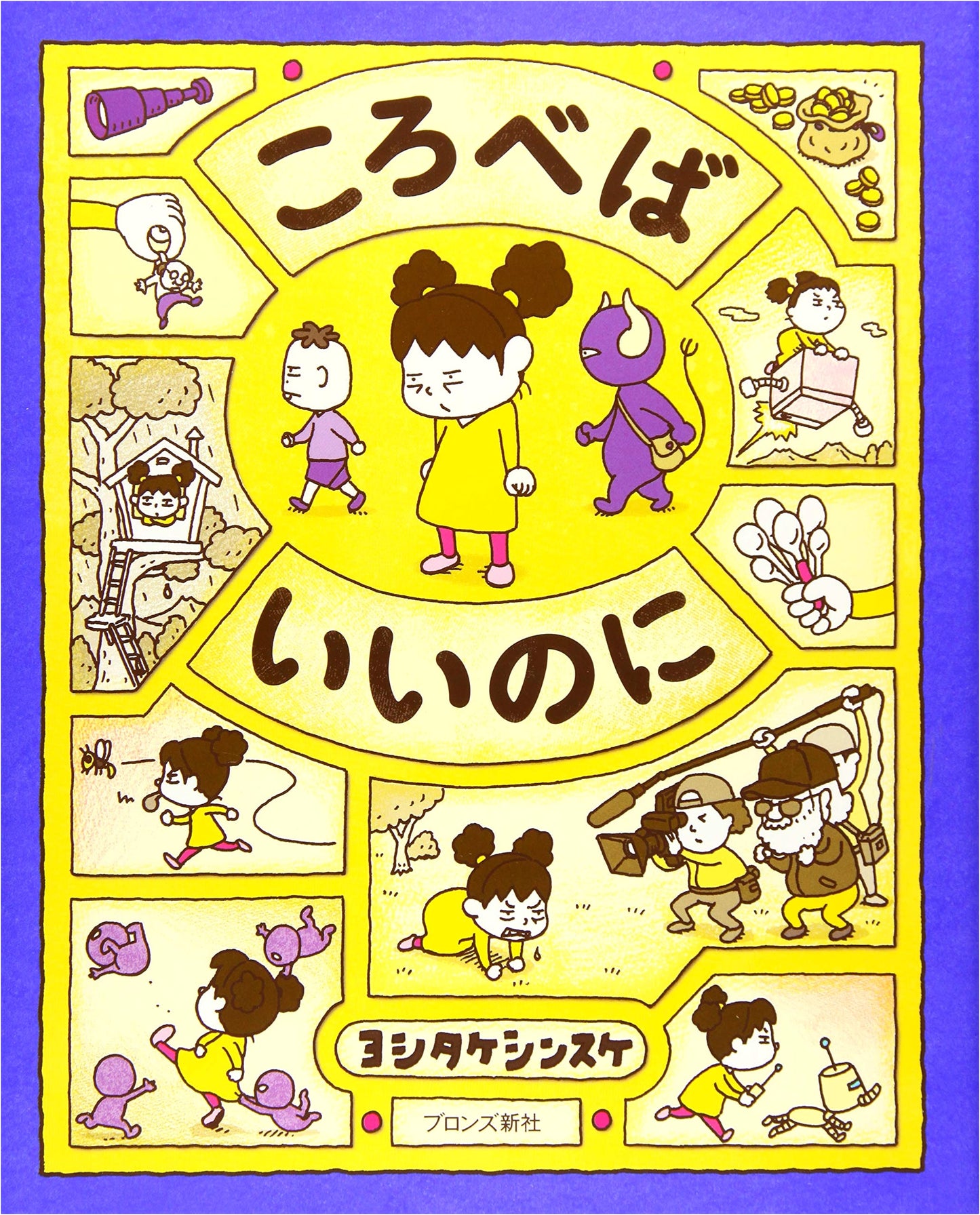I Wish I Could Fall: Shinsuke Yoshitake
