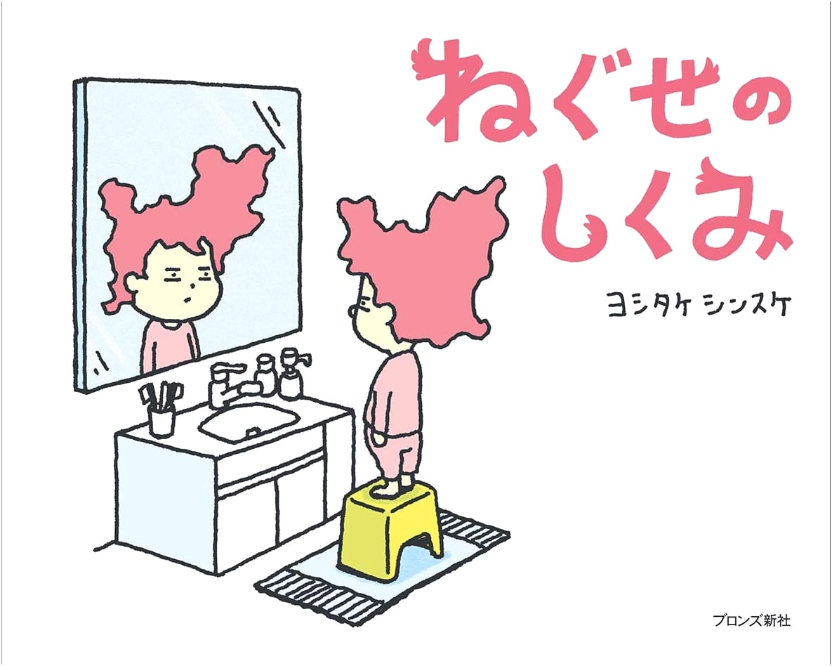 The Science of Bedhead: Understanding Tangles and Sleep-Tousled Hair