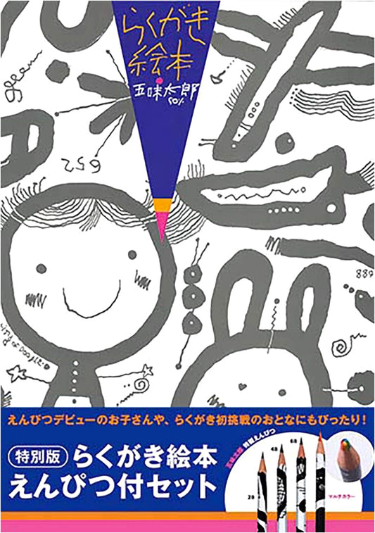 Bronze Publishing Special Edition Doodle Picture Book & Pencil Set