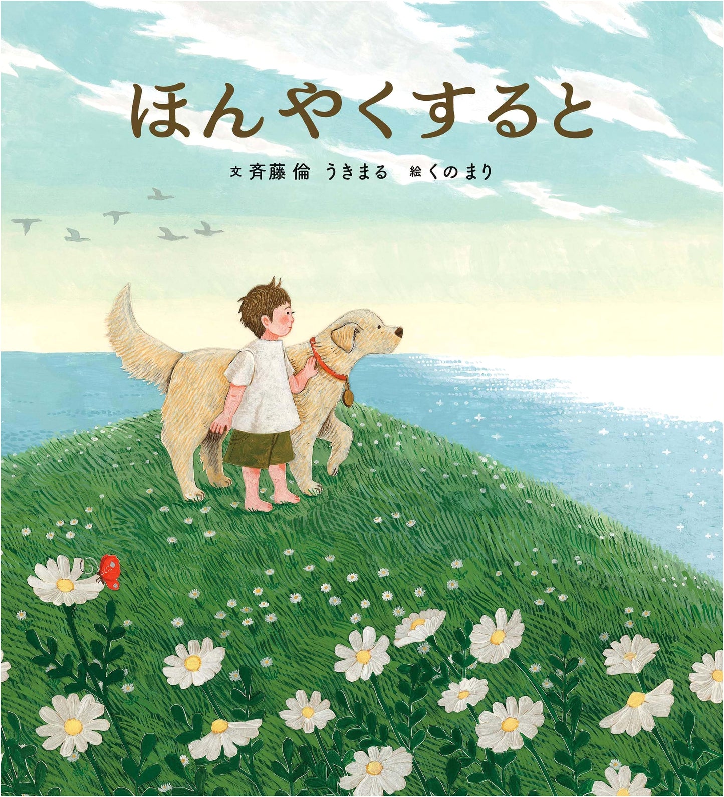Translating Words: An Exploration of Language and Meaning