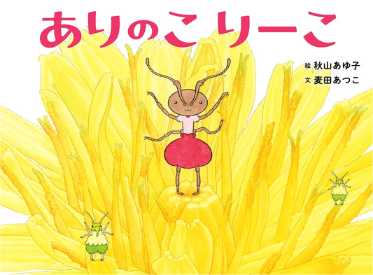 Arinoko Liko