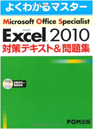 Microsoft Office Specialist Excel 2010 Exam Prep & Practice Guide