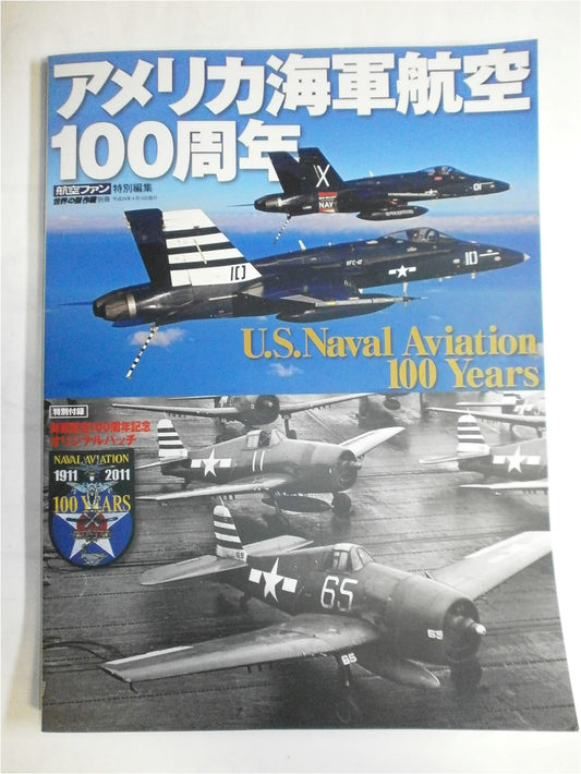 U.S. Naval Aviation: 100th Anniversary (World Masterpiece Aircraft Special)