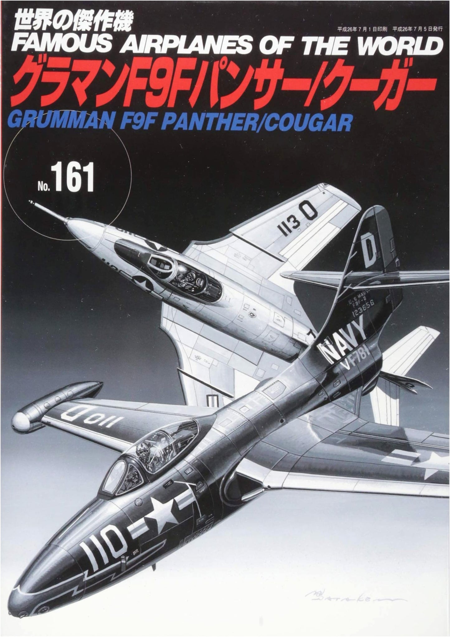 Grumman F9F Panther/Cougar (Masterpiece Aircraft Series No. 161)