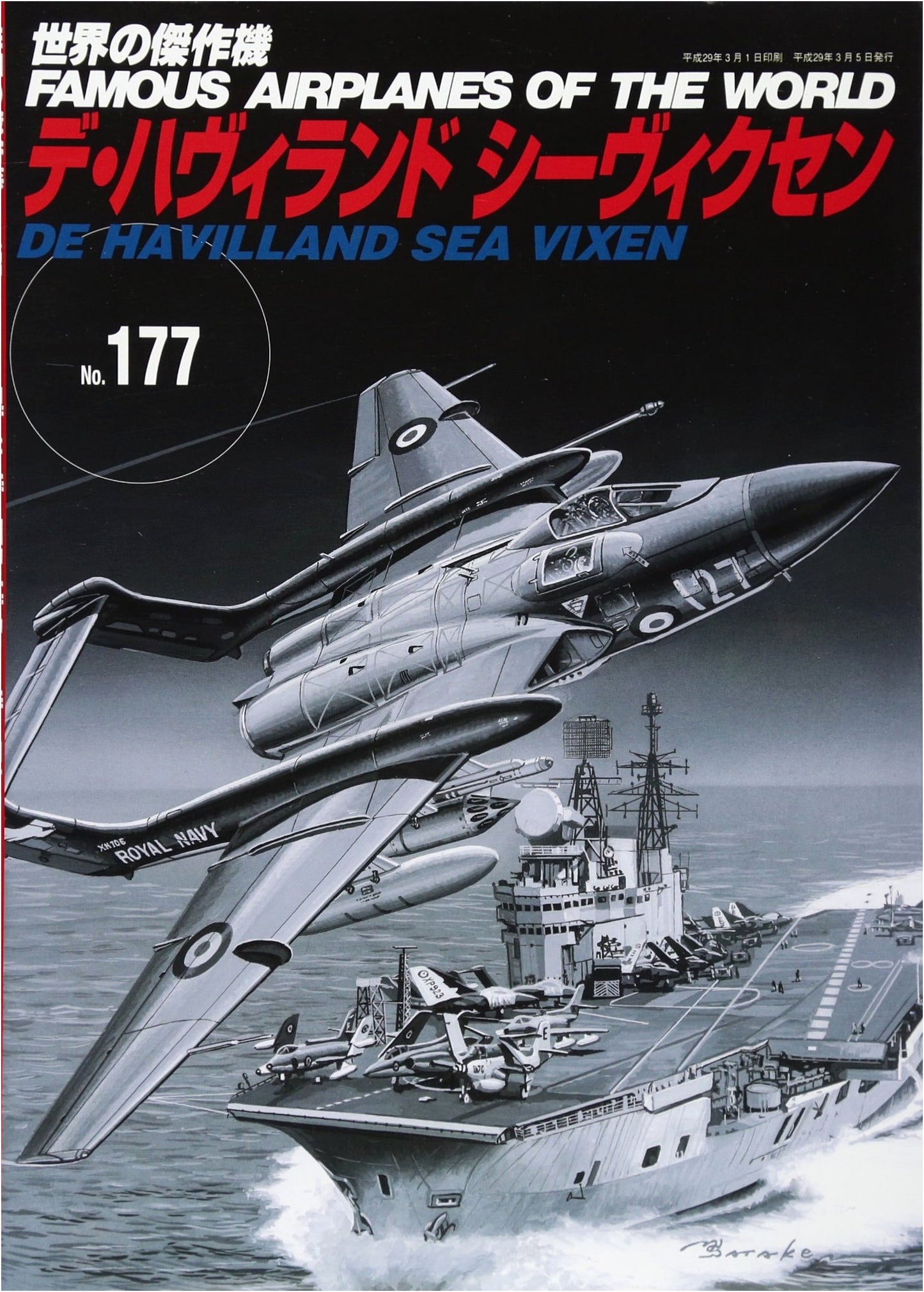 De Havilland Sea Vixen (Sekai No Kessakuki 177)