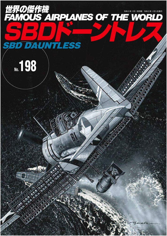 SBD Dauntless (World Aircraft Masterpieces No. 198)