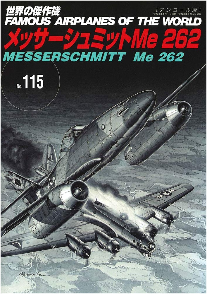 Messerschmitt Me262 (World's Masterpiece Aircraft Series No. 115 Encore Edition)