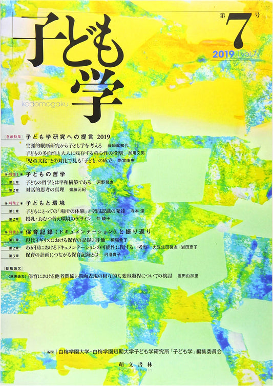 Child Studies (Vol. 7)