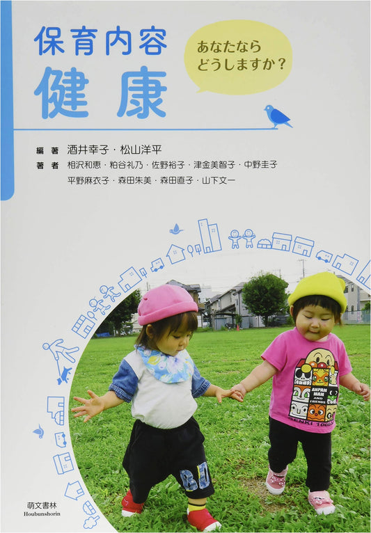 Childcare Curriculum: Health - Practical Scenarios & Problem Solving