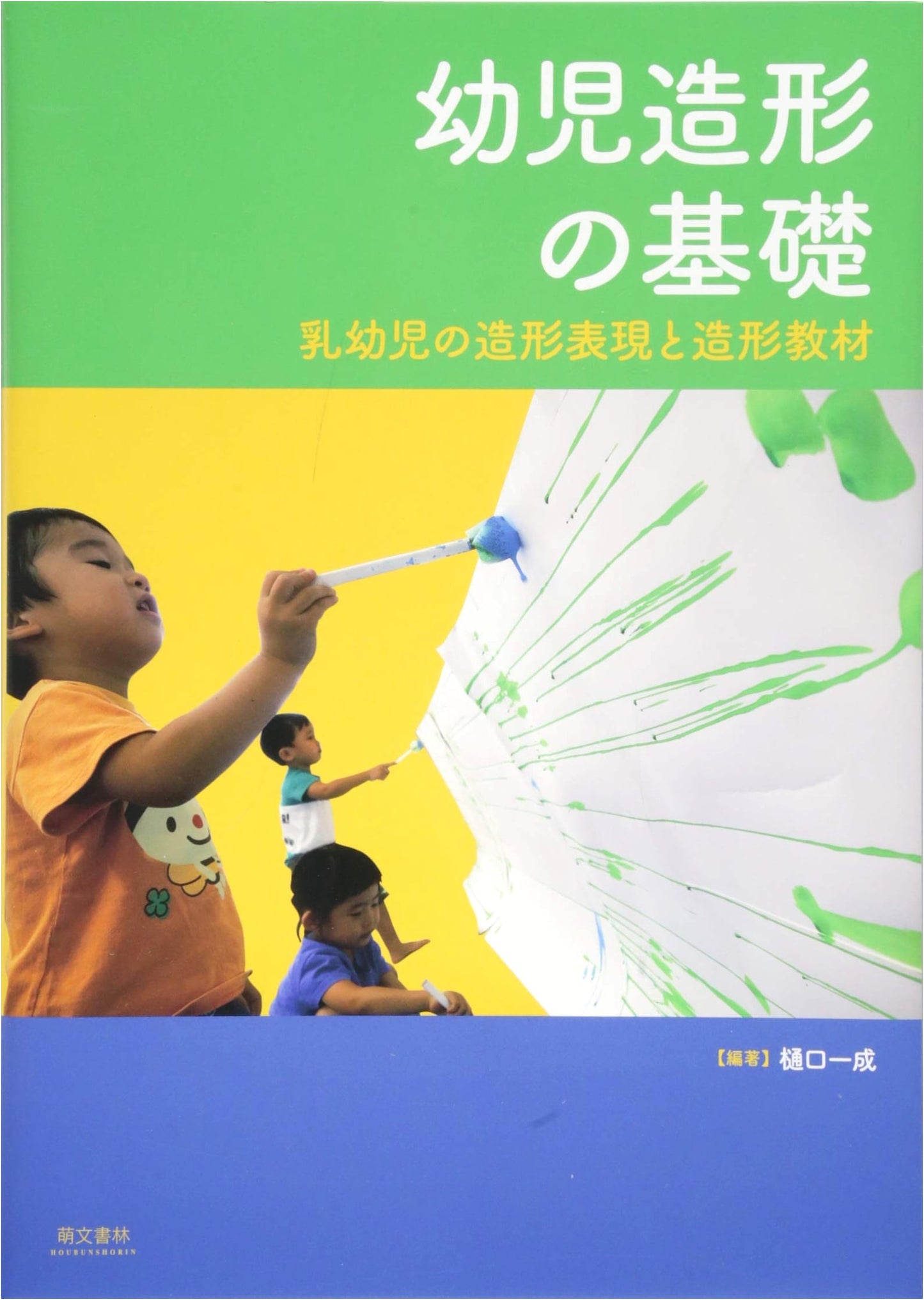 Fundamentals of Children's Creative Arts