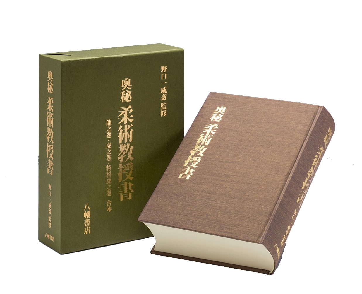 Okugi Jujutsu Kyōjūsho: Secret Teachings of Jujutsu