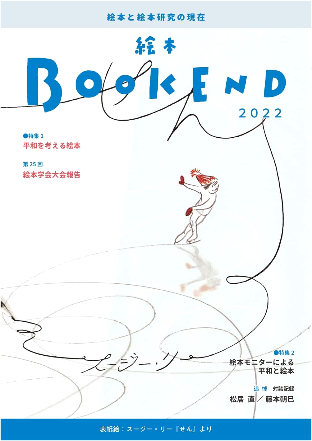 Picture Book BOOKEND 2022