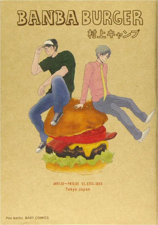 Banba Burger (POE BACKS Baby Comics)