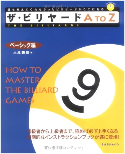The Billiards A to Z: Basic Edition - A Comprehensive Guide
