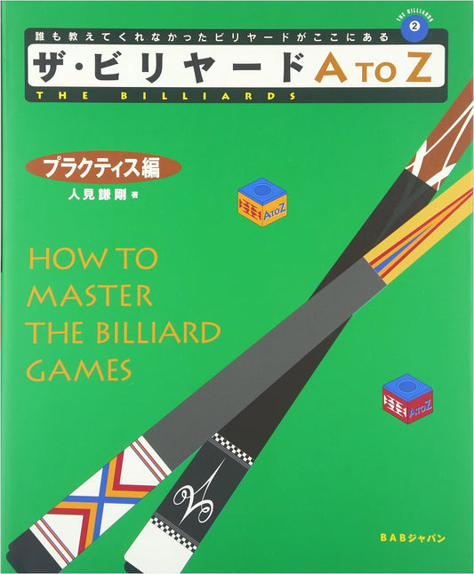 The Billiards A to Z: Practice Guide
