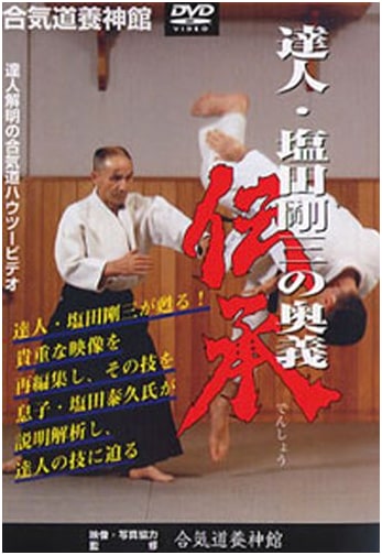Gozo Shioda: Transmission of Esoteric Aikido Techniques