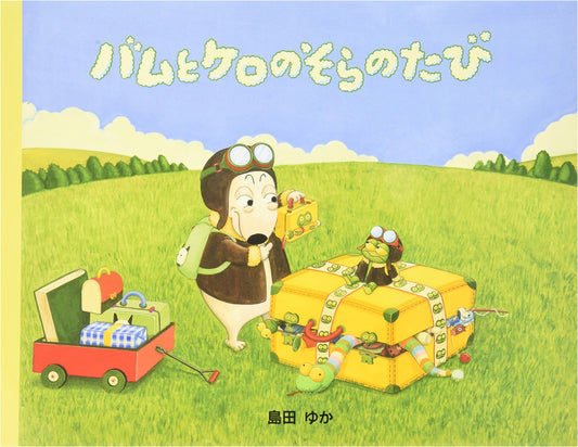 Bam and Kero's Journey to the Sky