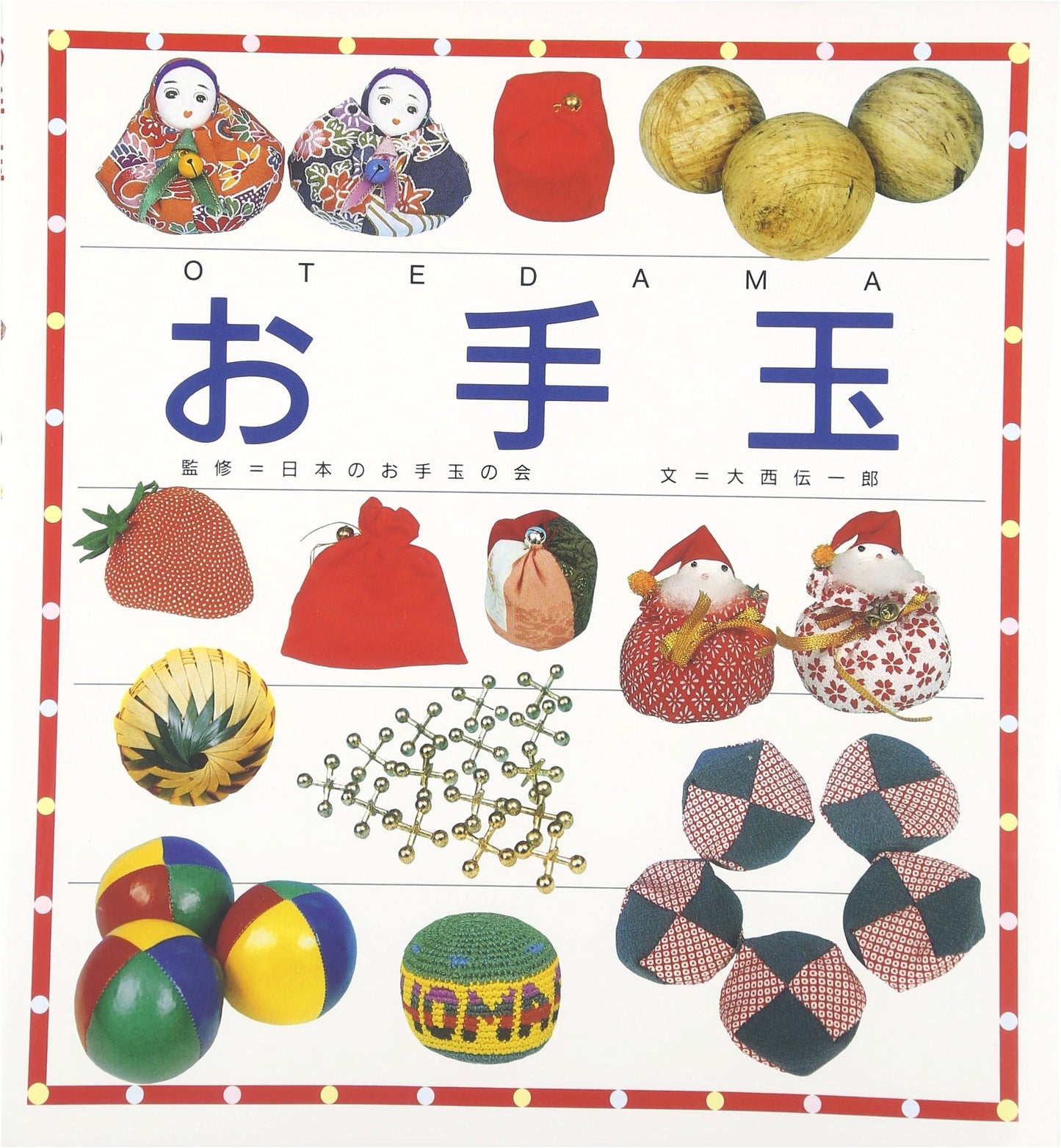 Otedama: The Traditional Japanese Beanbag Game