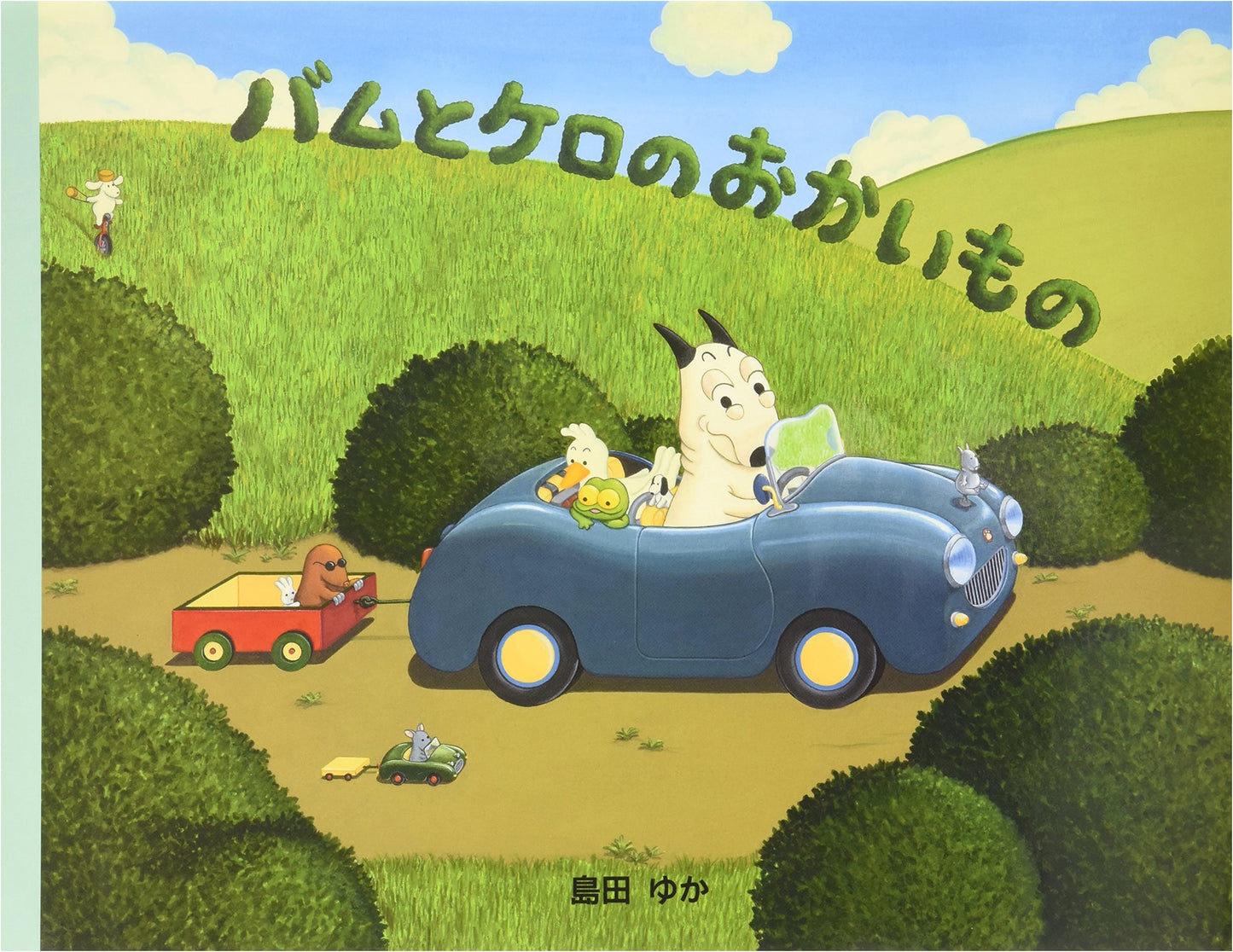 Bamu and Kero's Shopping Trip by Yuka Shimada
