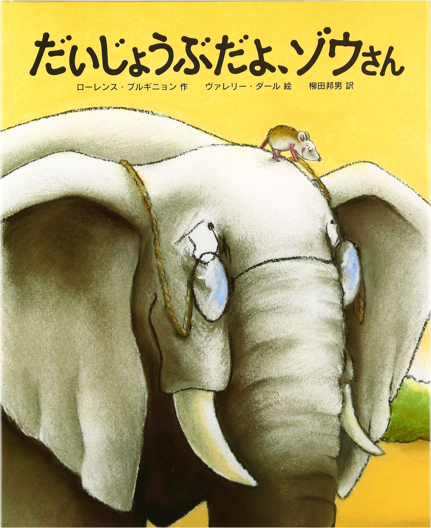 It's Okay, Little Elephant