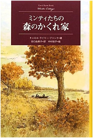 Minty and Friends' Forest Hideaway (Modern Classic Selection 7)