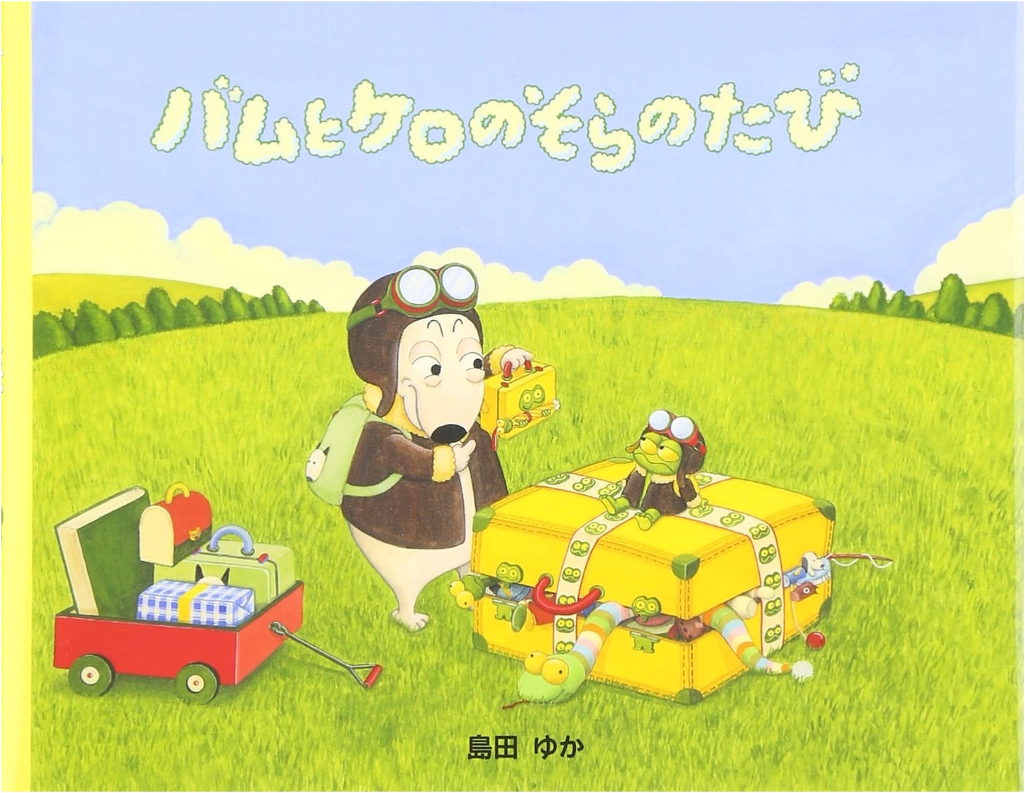 Bamu and Kero's Sky Adventure (Pocket Edition) by Yuka Shimada