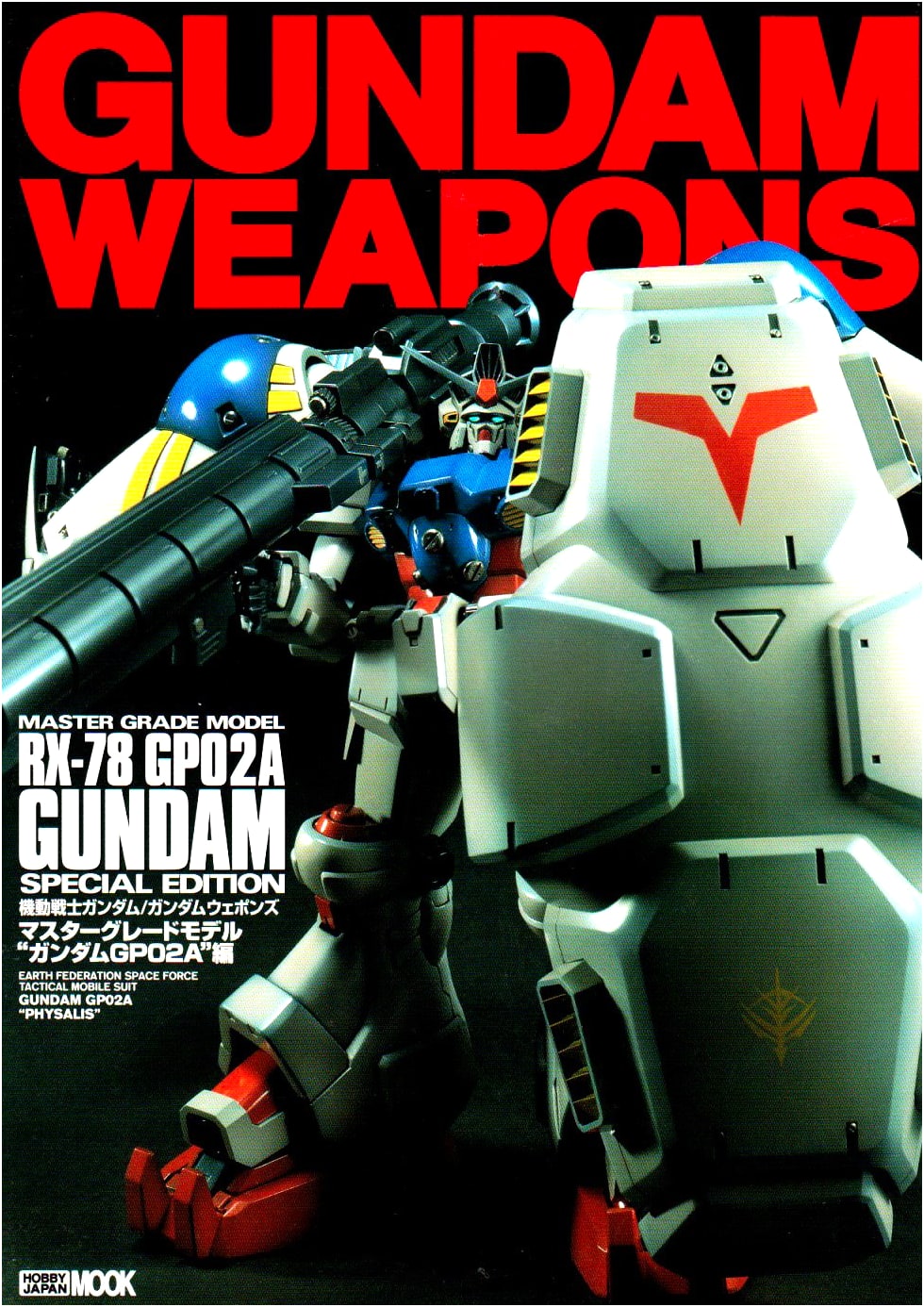 Gundam Weapons: Master Grade Model Gundam GP02A Edition (Hobby Japan mook)