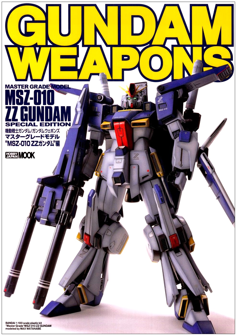 Gundam Weapons: Master Grade Model MSZ-010 ZZ Gundam