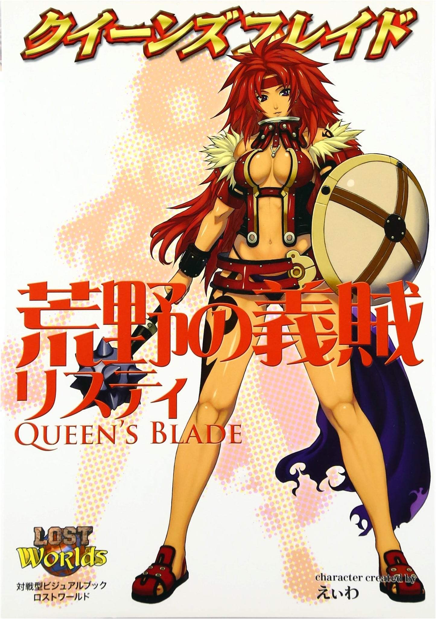Queen's Blade: Risty the Outlaw of the Wilderness