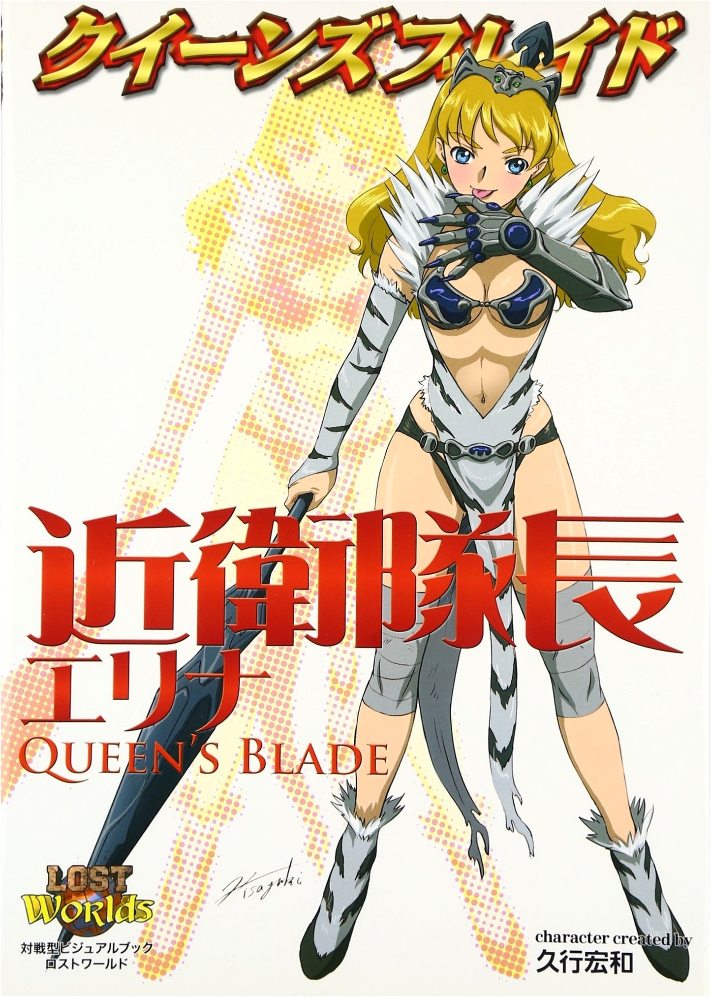 Queen's Blade: Elite Captain Erina - Japanese Edition