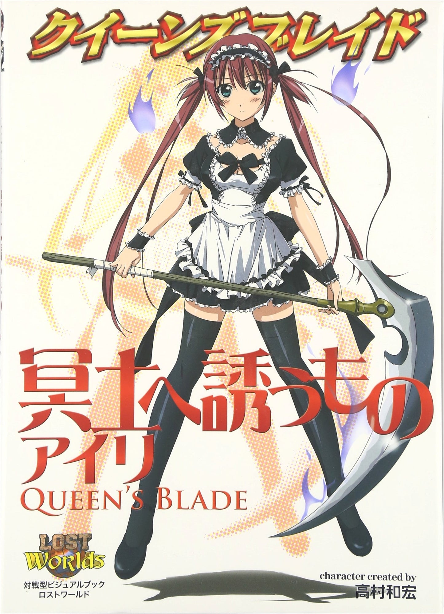 Queen's Blade: Airi, The Seducer to Hades