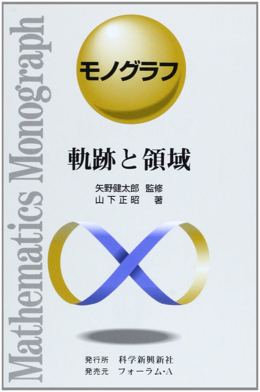 Locus and Domain (Monograph 10)