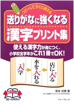 Kanji Practice Worksheets for Mastering Okurigana: Copy & Use Instantly