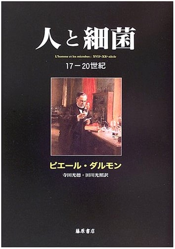 Humans and Bacteria: 17th-20th Century