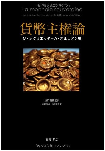On Monetary Sovereignty