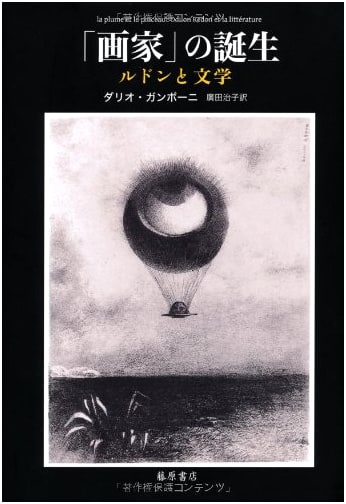 The Birth of the Painter: Redon and Literature