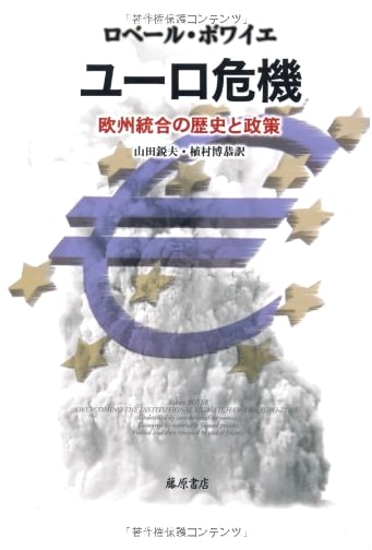 The Euro Crisis: History and Policies of European Integration