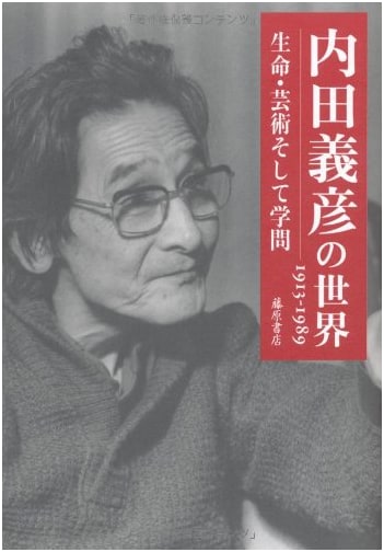 The World of Yoshihiko Uchida 1913-1989: Life, Art, and Scholarship