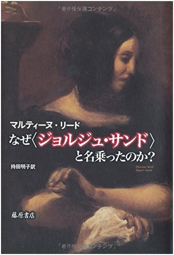 Why Did She Call Herself Georges Sand?