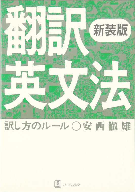 Translation English Grammar: Essential Rules for Effective Translation