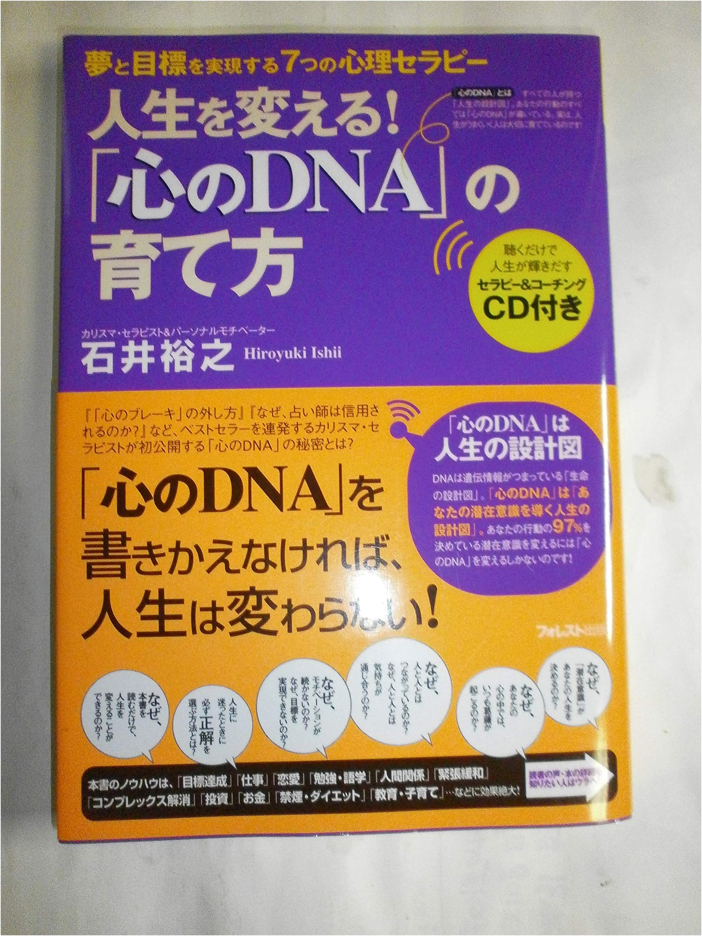 Cultivating Your Heart's DNA: A Guide to Inner Growth