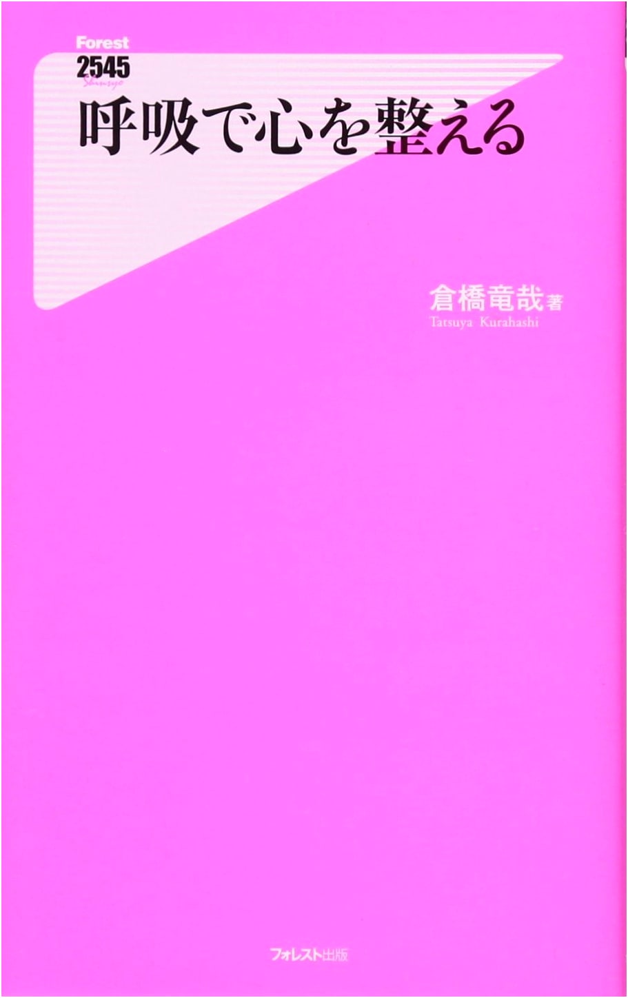 Calm Your Mind with Breath: A Japanese Guide to Mental Well-being