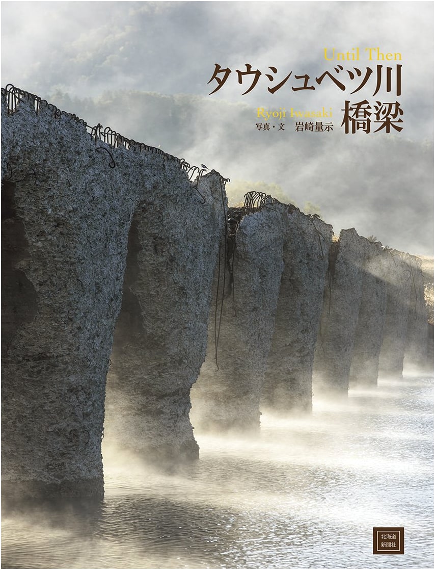Taushubetsu River Bridge: A Hokkaido Newspaper Visual History