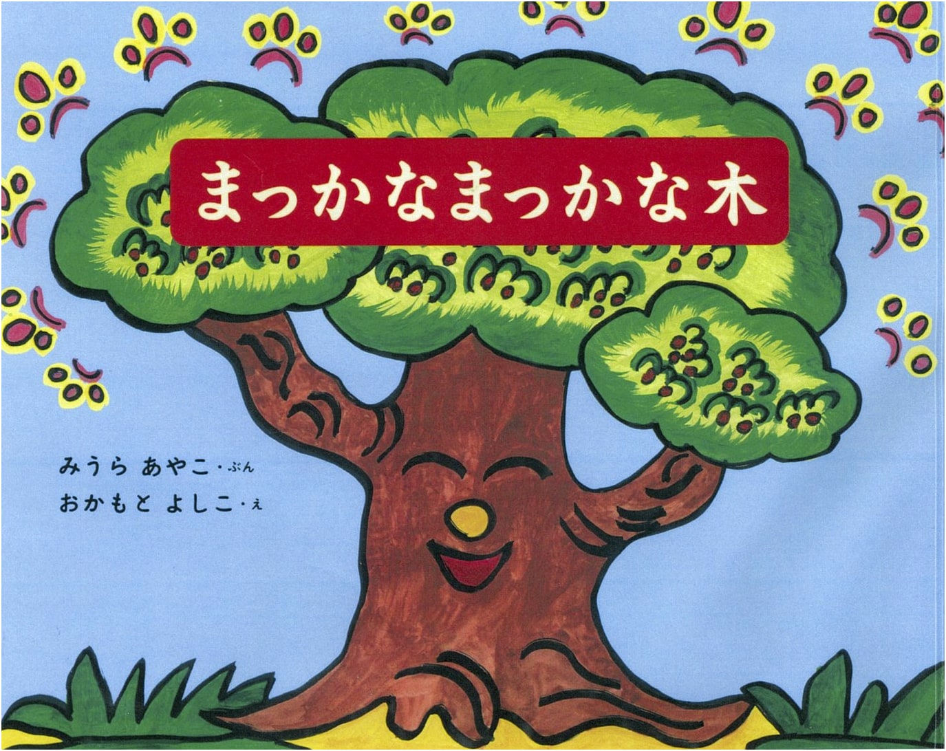 Reprint Edition: The Bright Red Tree