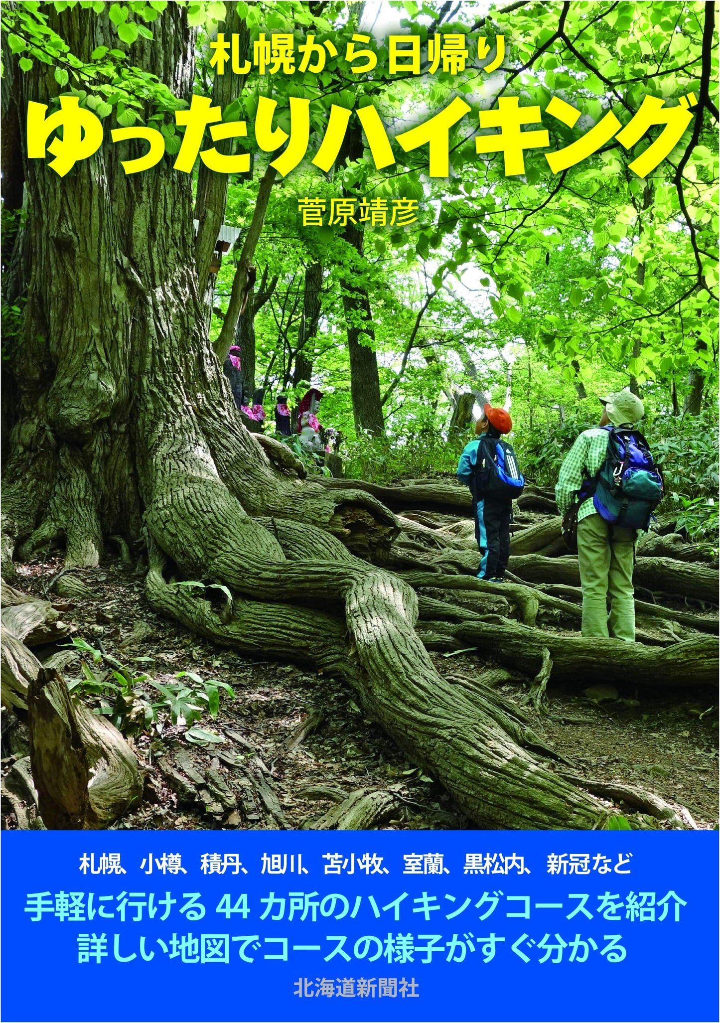 Leisurely Day Hikes from Sapporo: Exploring Hokkaido's Beauty