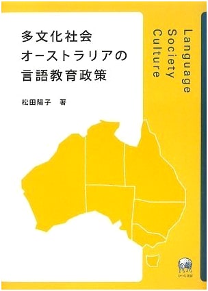 Language Education Policy in Multicultural Australia