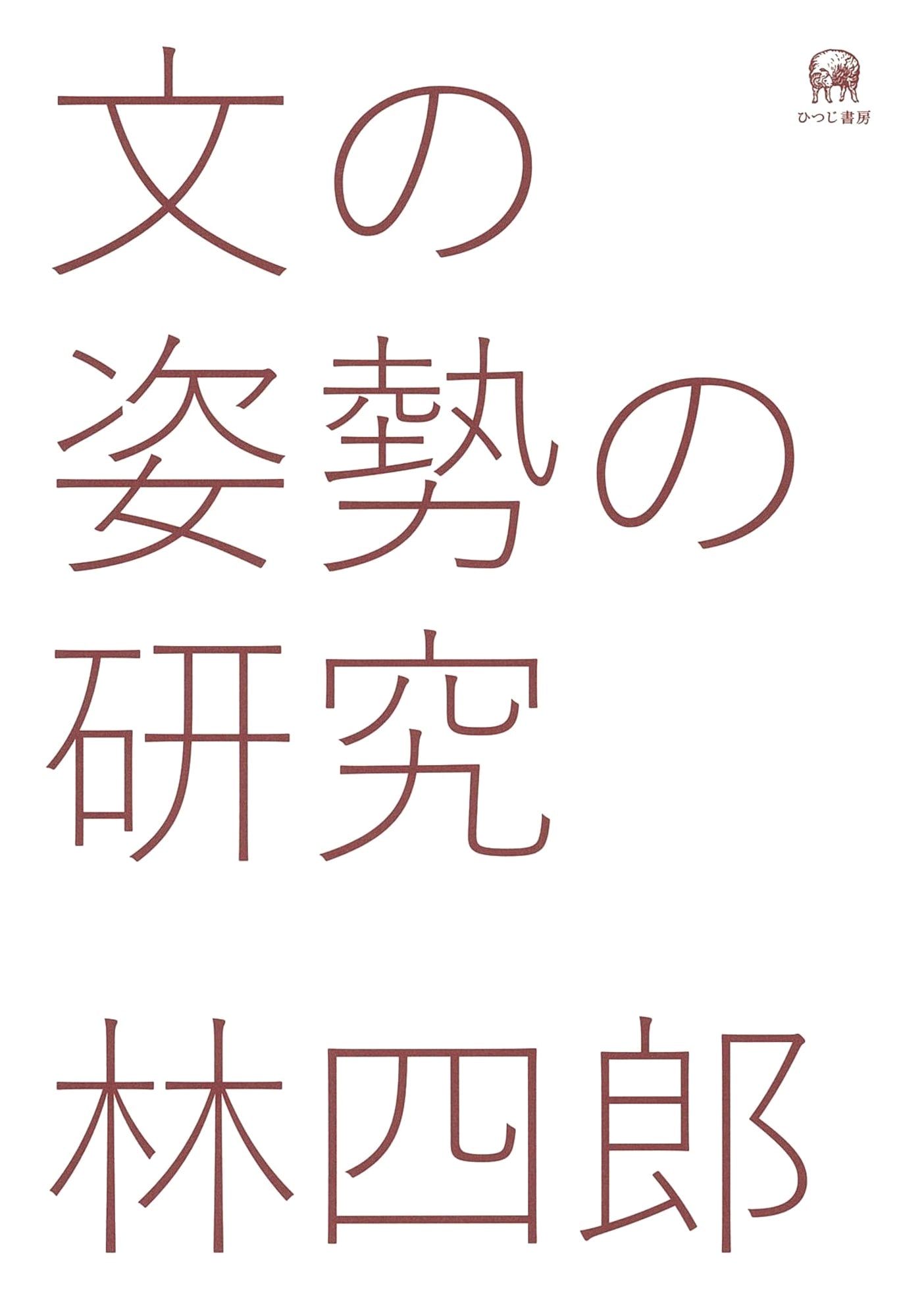 A Study on the Stance of Sentences